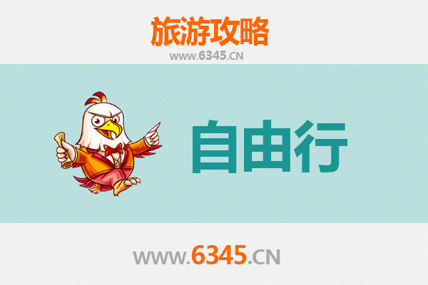 铁岭调兵山出发潮汕自由行攻略：美食文化与海滨风情之旅