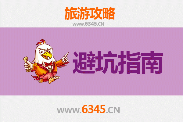 铁岭调兵山旅游全攻略：资深博主亲测忠告与须知