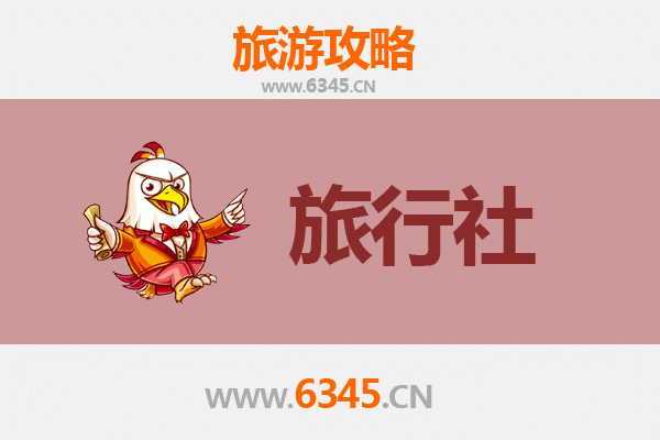 铁岭调兵山旅行社精选推荐及深度游玩攻略