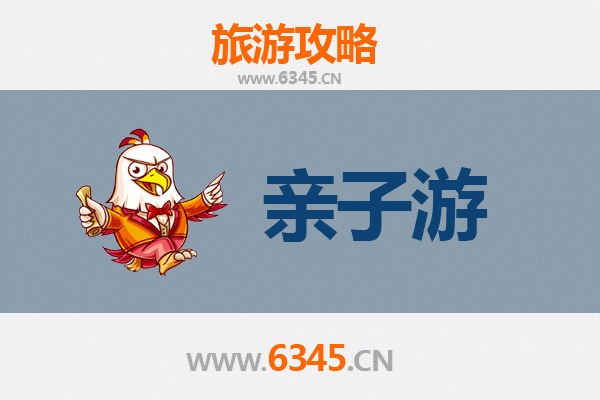 铁岭调兵山亲子游攻略：探秘北国兵城，乐享温馨时光