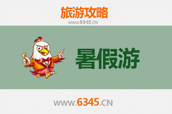 铁岭调兵山暑假旅游全攻略：探秘北国风情，乐享清凉夏日