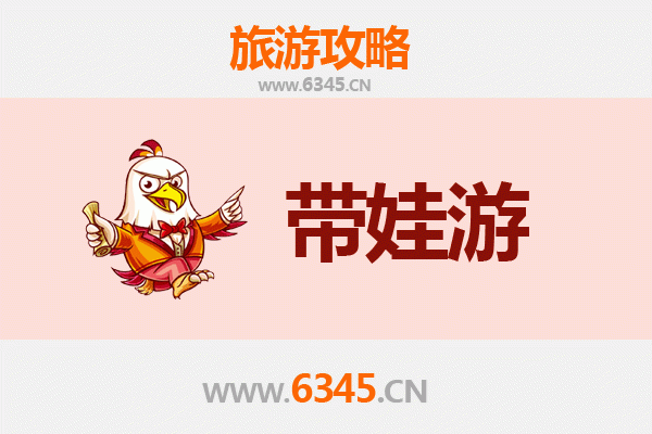 铁岭调兵山亲子游攻略：带娃探索东北小城的乐趣