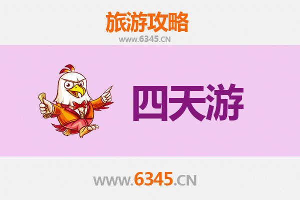 铁岭调兵山四天三夜深度游攻略：历史探秘与自然风光全体验