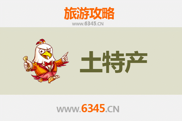 铁岭调兵山旅游必买手信清单：精选地道特产与纪念指南