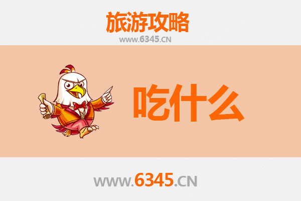 铁岭调兵山美食必吃清单：舌尖上的东北风情之旅