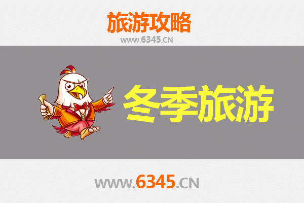 铁岭调兵山冬季旅游全攻略：冰雪奇缘与历史探秘之旅