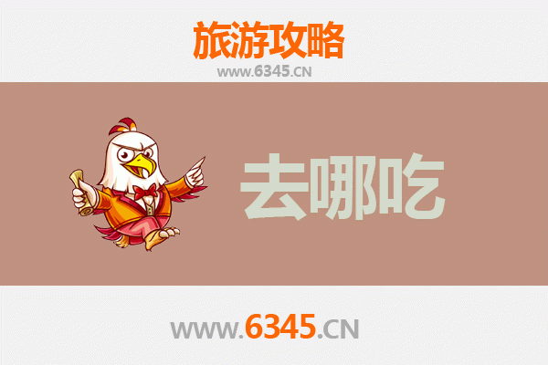 铁岭调兵山美食攻略：不可错过的特色菜品与地道餐馆推荐