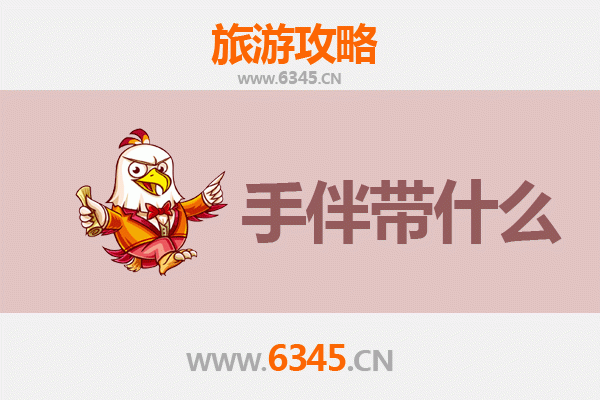 铁岭调兵山出发：湄洲岛朝圣与海岛风情全攻略及伴手礼指南